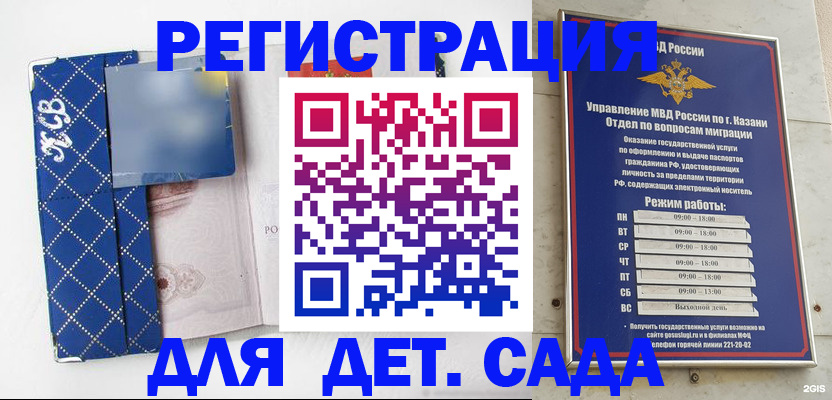 временная регистрация поиск в Балее