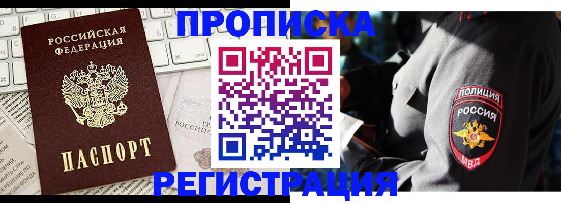 регистрация для школы в Балее